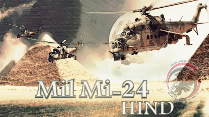 صورة توضيحية لمروحية "مي-24" الخاصة بالقوات الجوية المصرية (بوابة الدفاع المصرية) صورة توضيحية لمروحية "مي-24" الخاصة بالقوات الجوية المصرية (بوابة الدفاع المصرية)