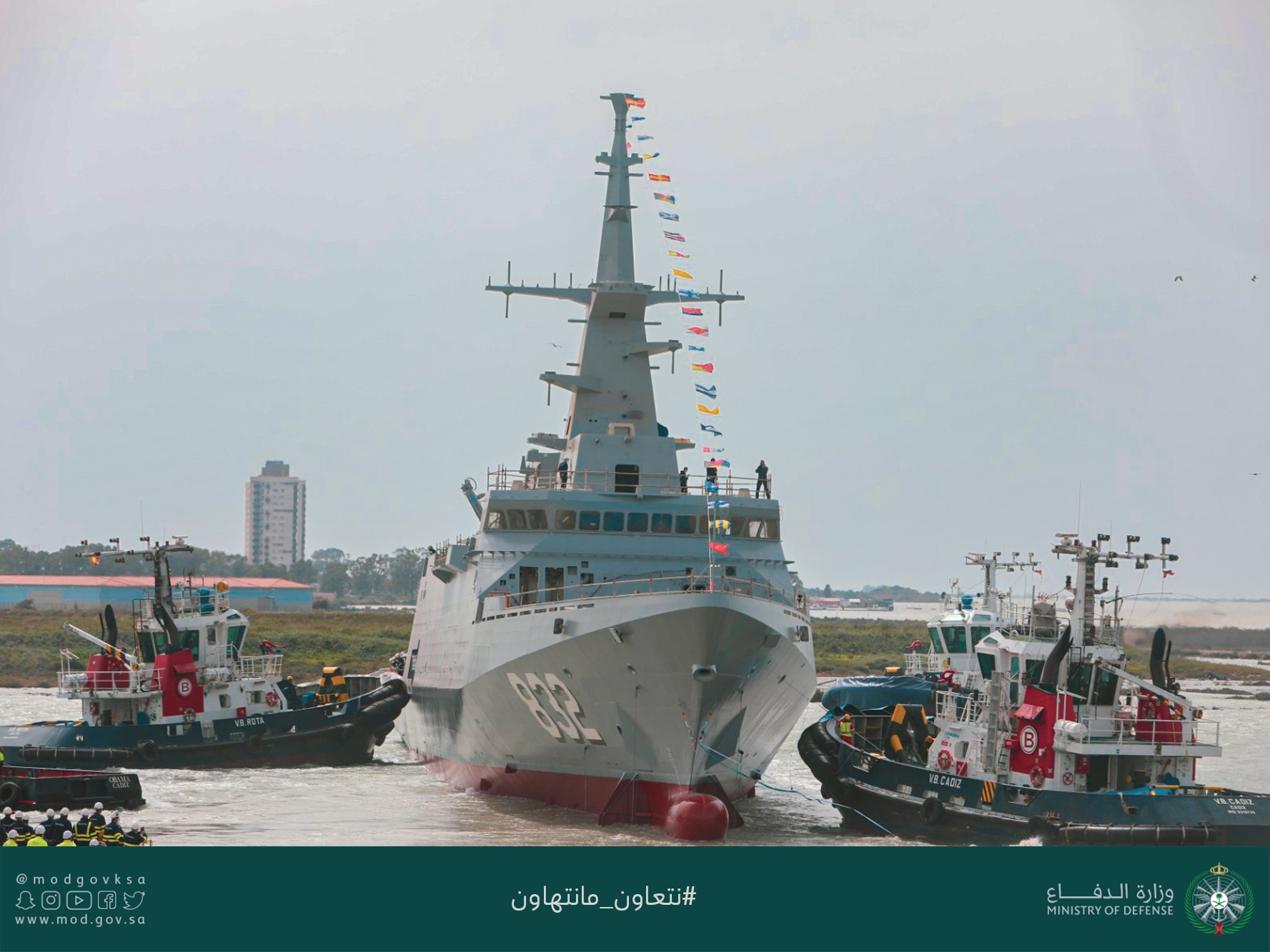 سفينة "جلالة الملك حائل" الحربية السعودية